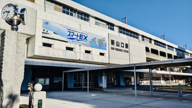 新山口駅